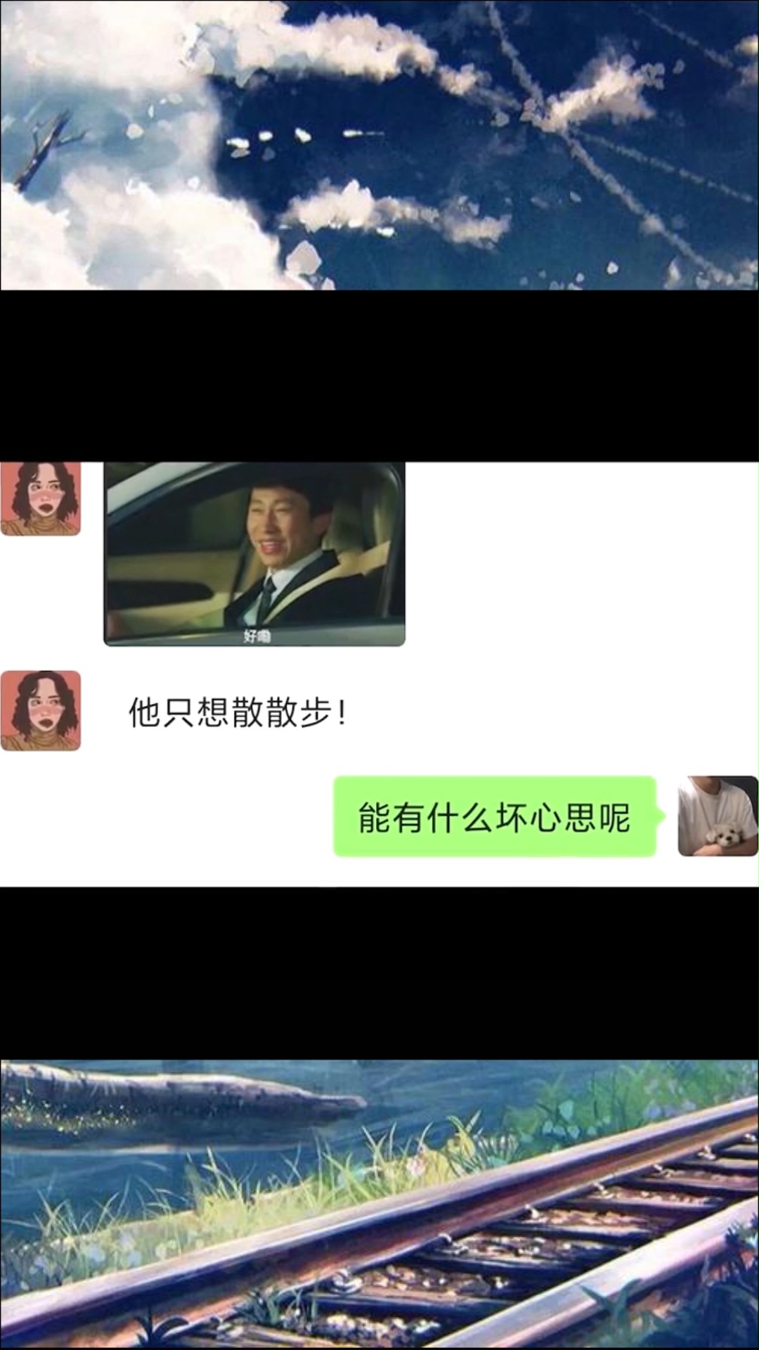 只是想散步,能有什么坏心思呢!#搞笑 #聊天记录 #表情包 