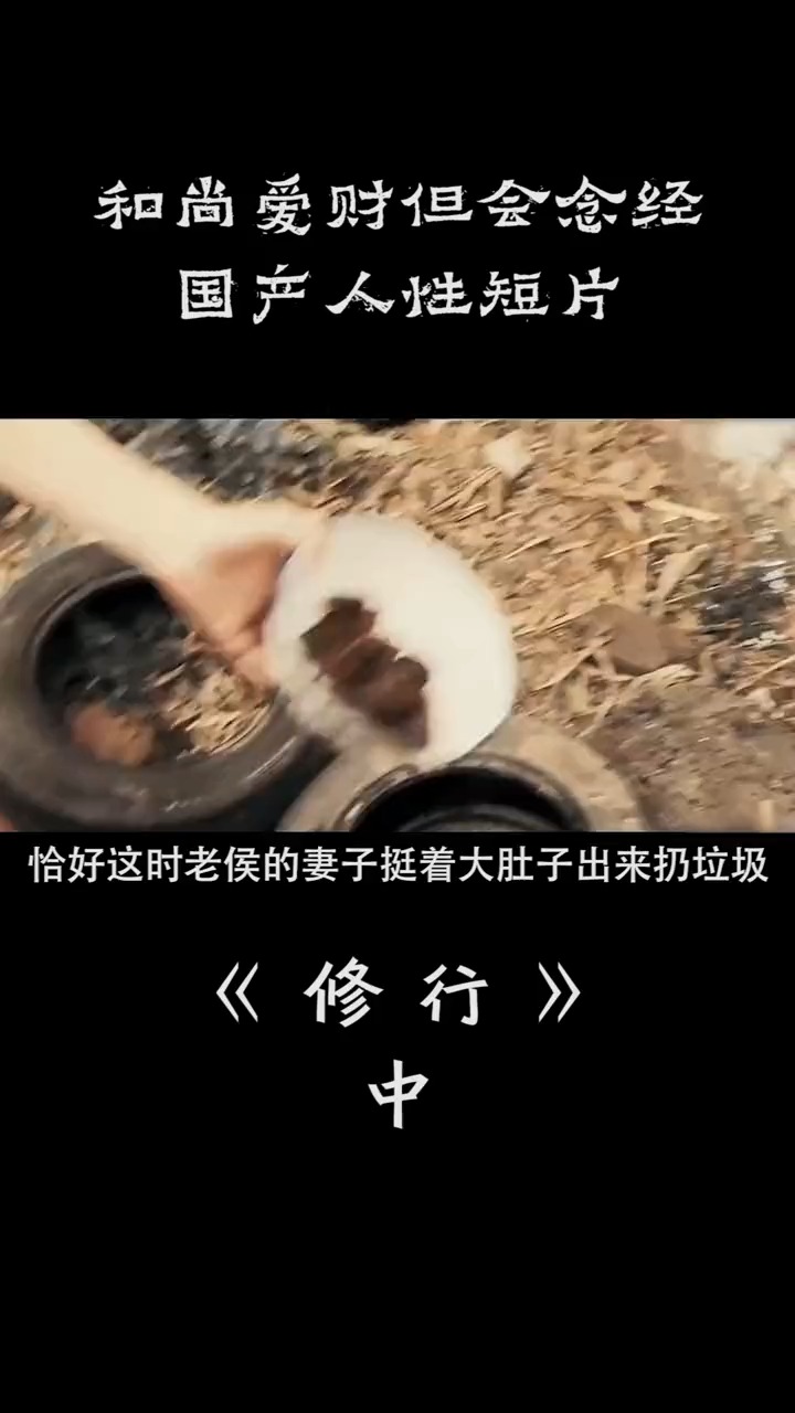 到底什么是修行?