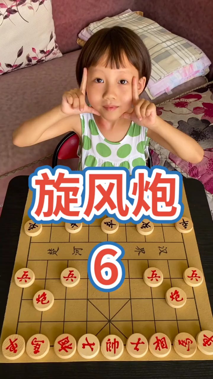 象棋旋风炮6