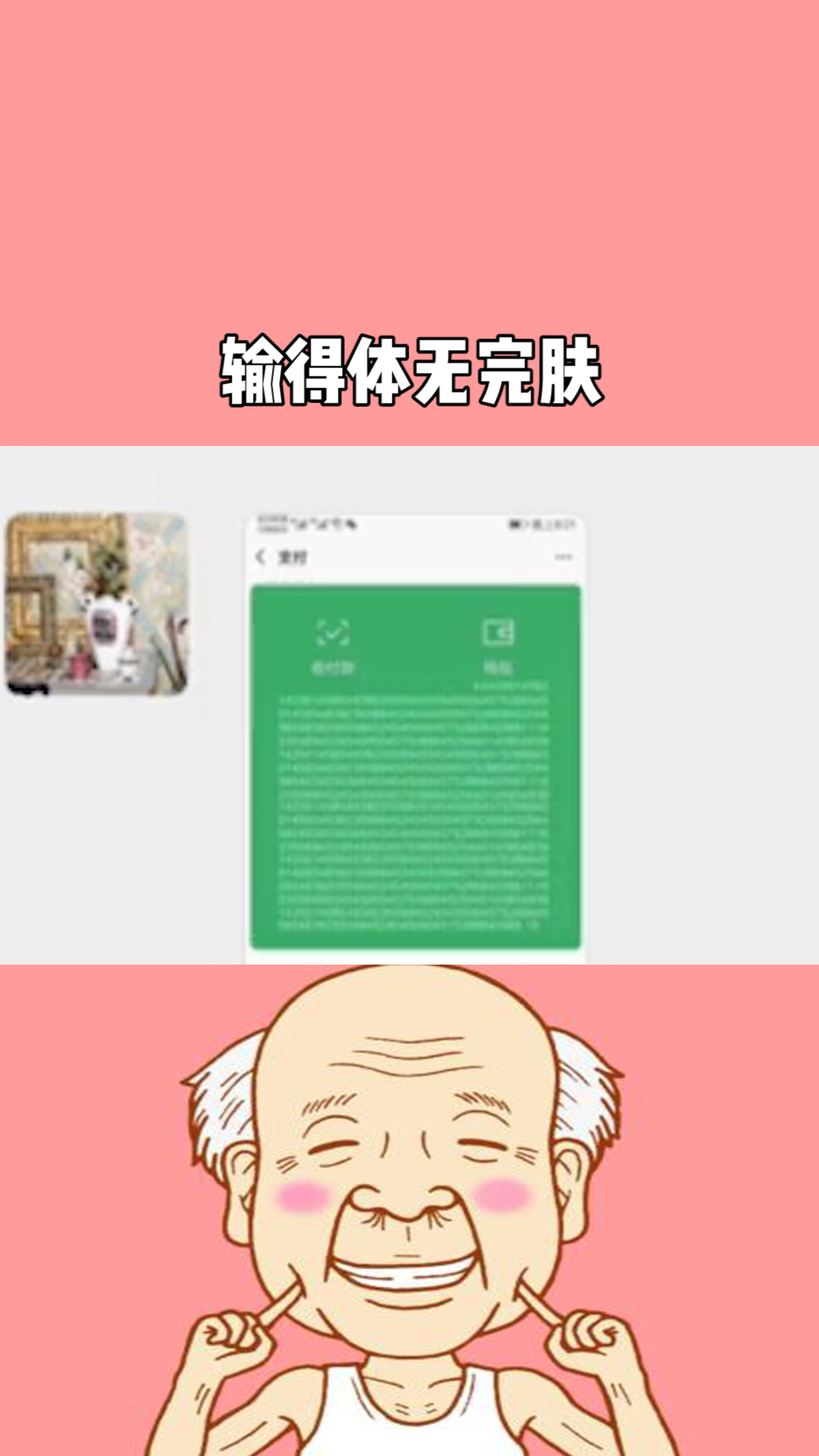 输得体无完肤