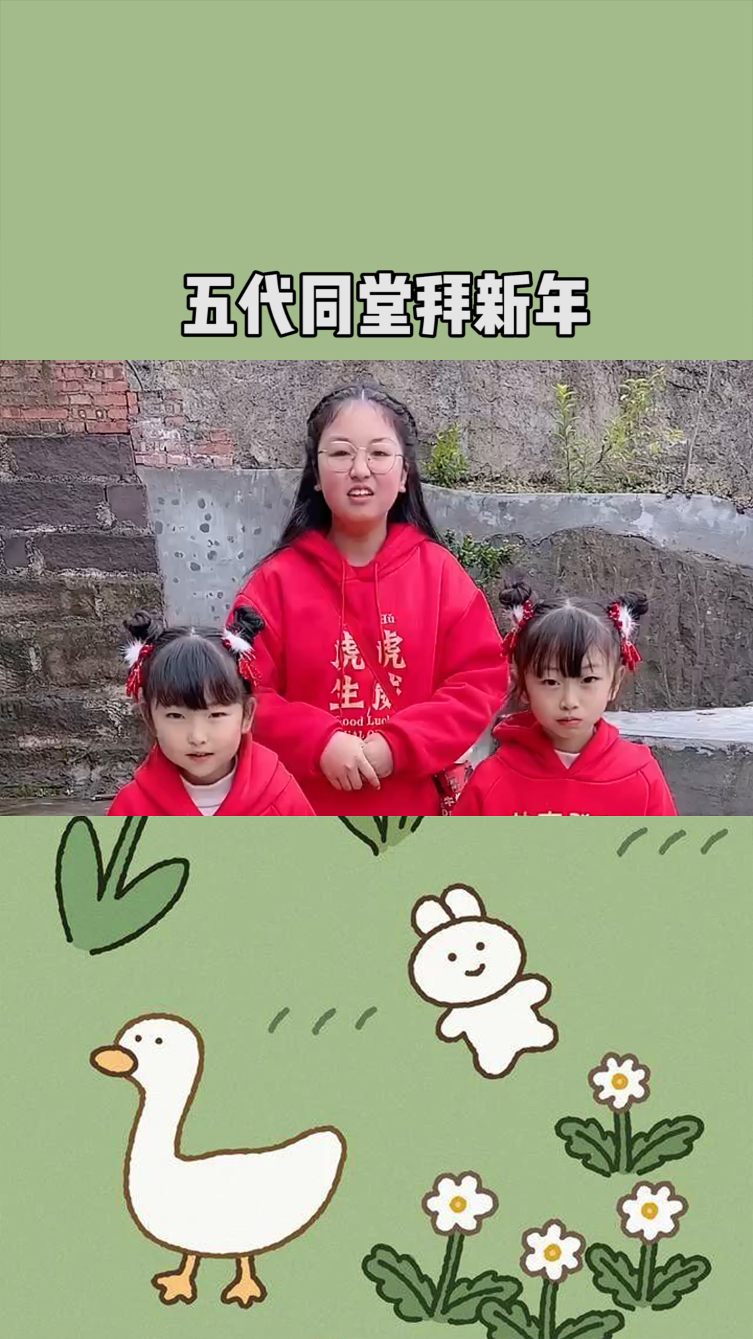 拜什么岁成语_成语故事简笔画(2)