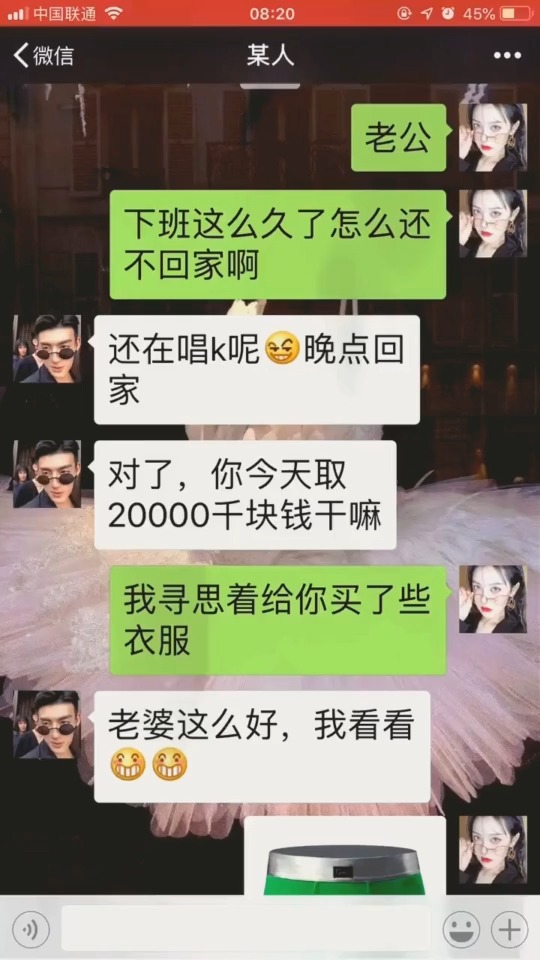 老婆总是给我都发一些绿油油的东西,是什么意思啊