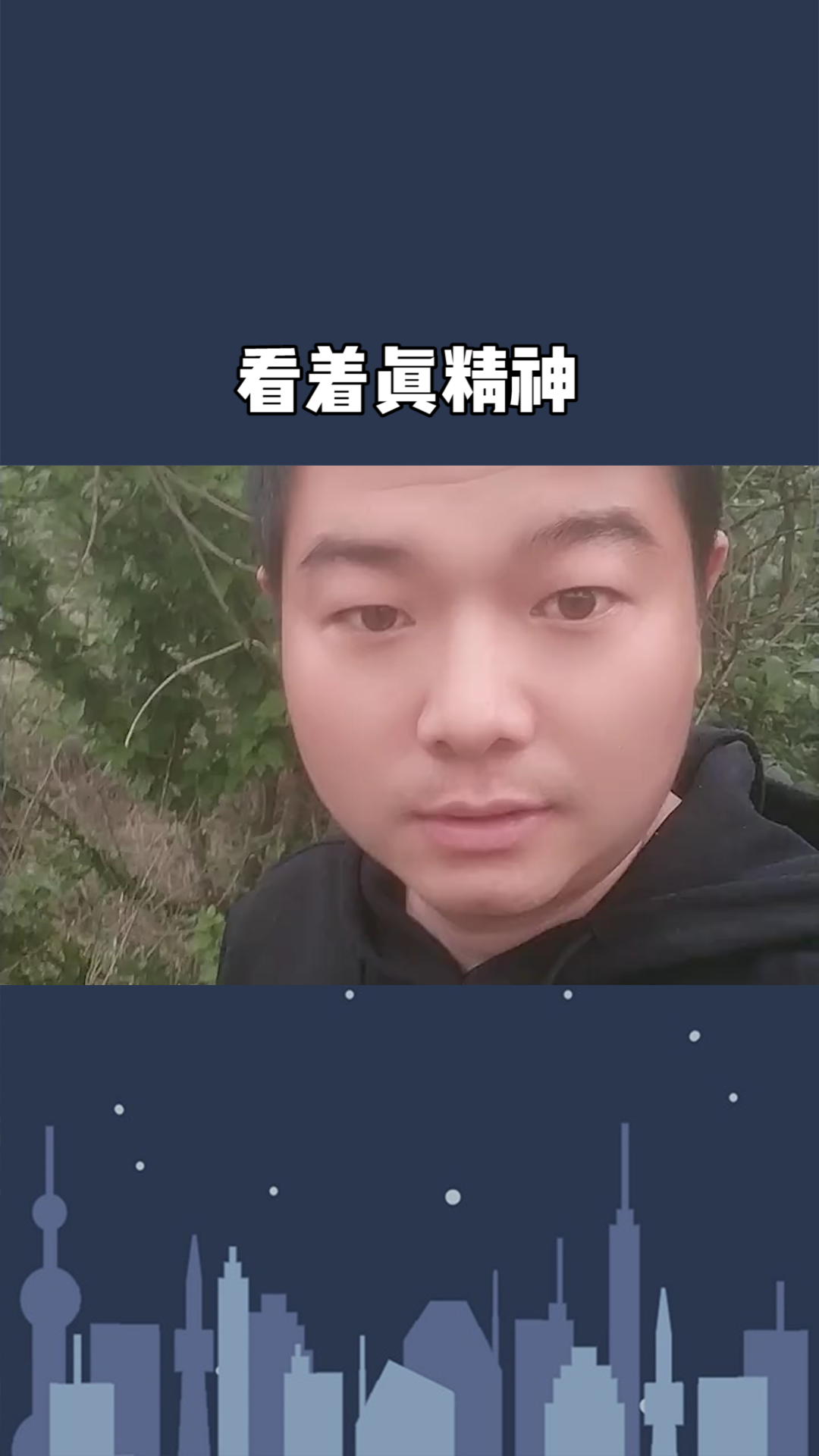 遇见春天