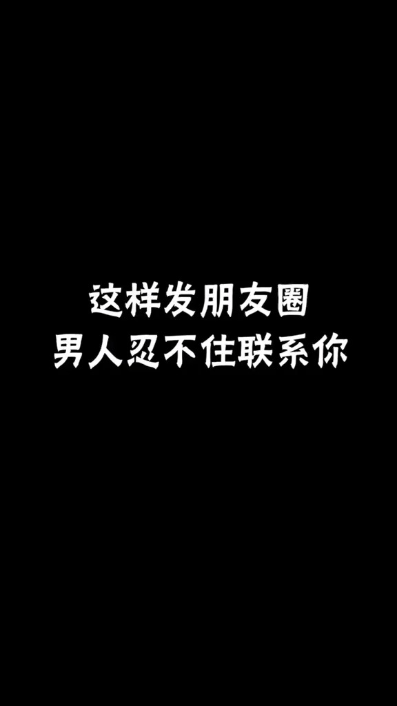 这样发朋友圈,