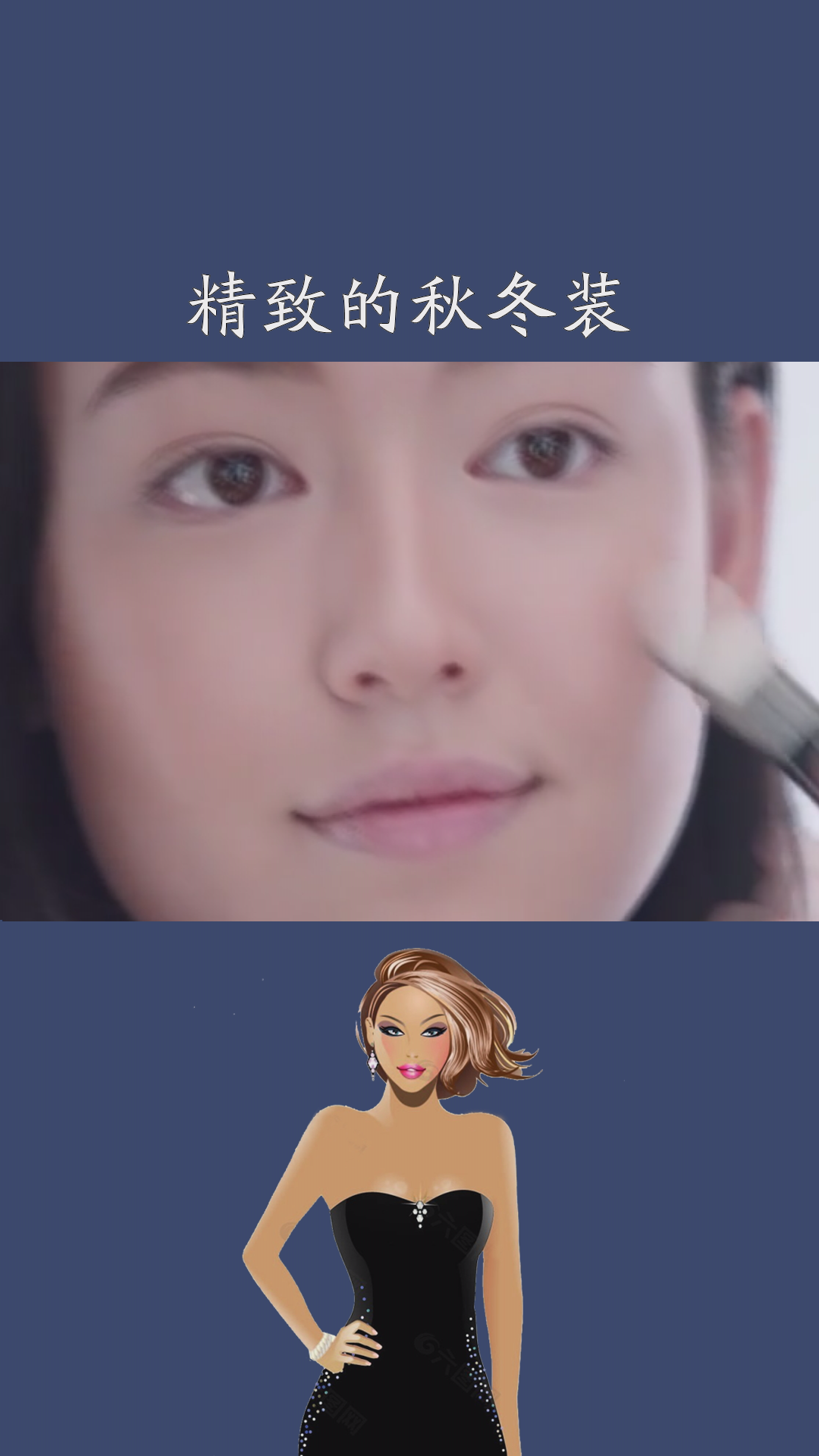 必须要学会画一个精致的秋冬装(上)#全球时装秀 #香奈儿