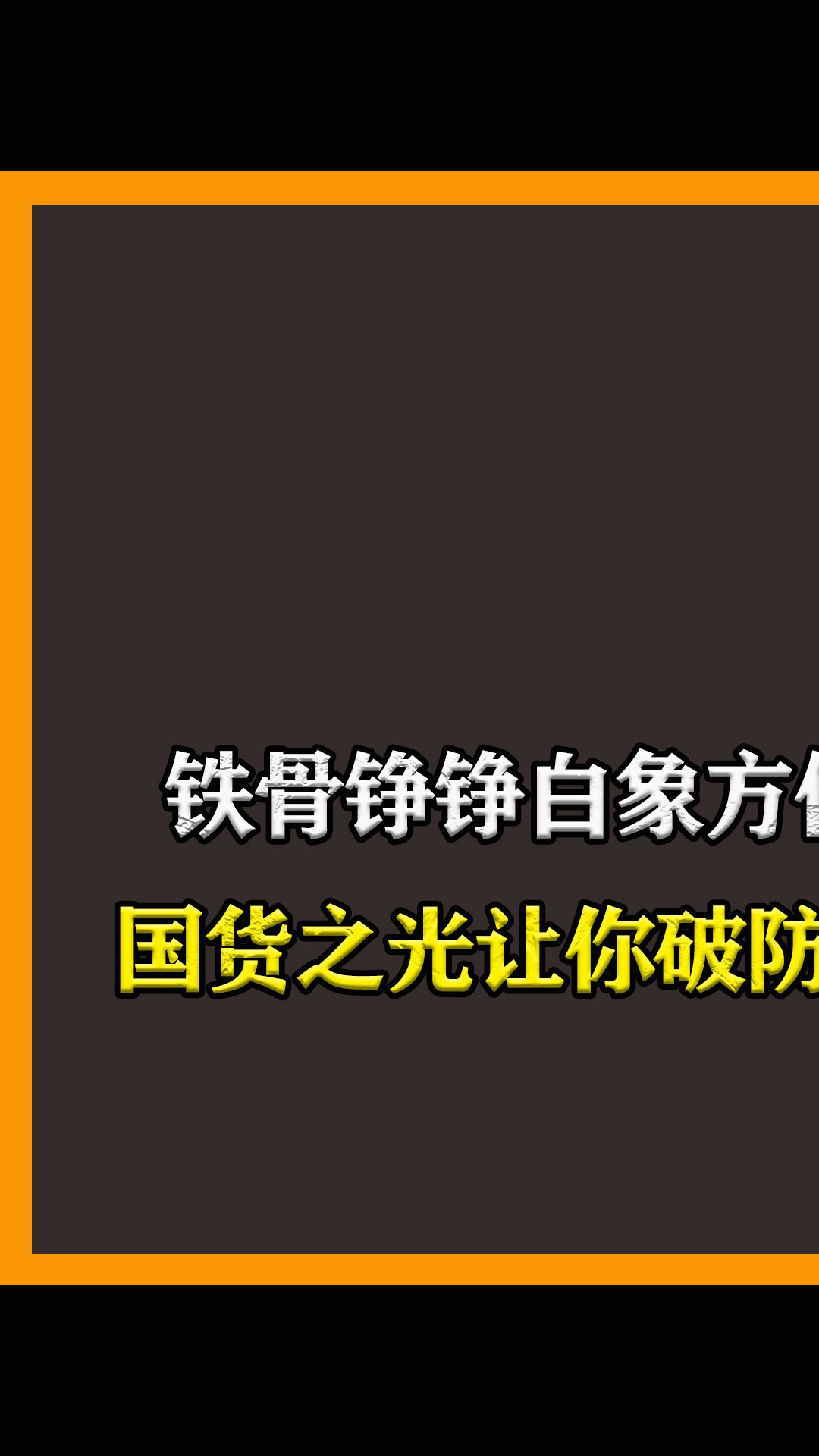 宁愿饿死也不接受日资,从濒临破产到国货之光,白象到底有多良心?