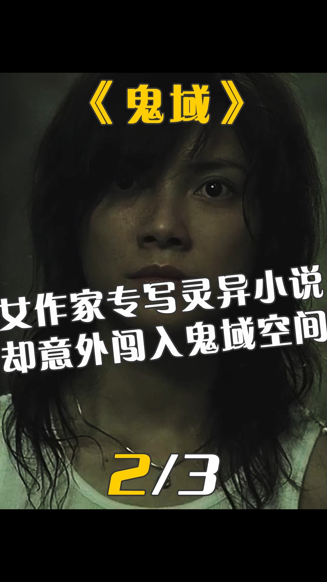 短剧创作，探索鬼魅之境，短剧创作，探索鬼魅之境的奇幻之旅