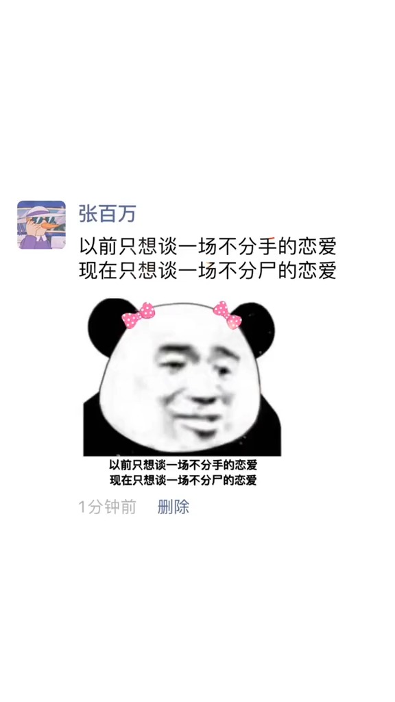 不要恋爱沙雕文案短句，不需要恋爱的文案