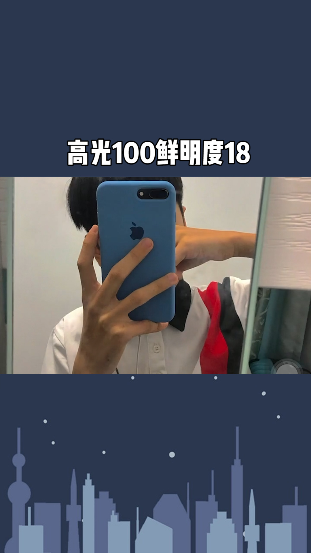 高光100鲜明度18对比度22饱和度52自然饱和度28锐度52清晰度12凭感觉调