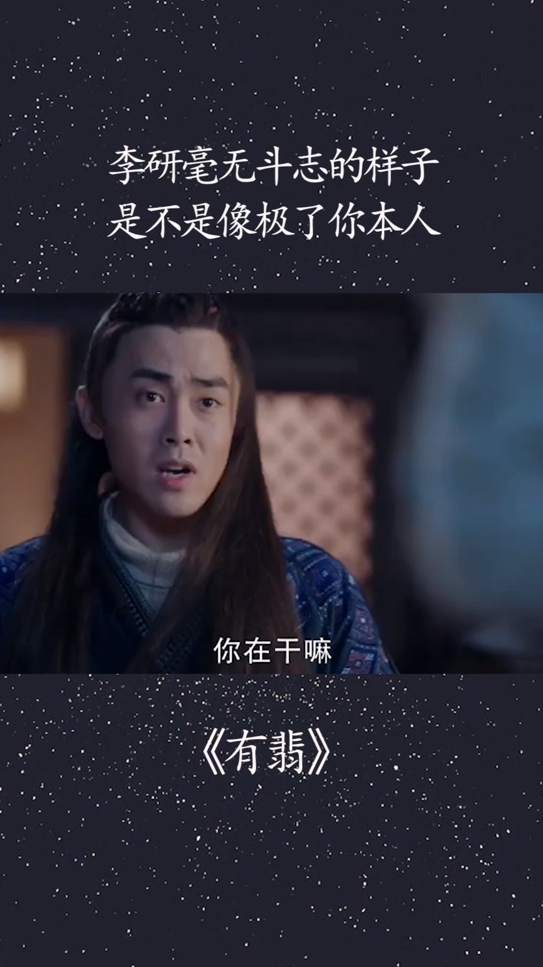 李研毫无斗志的样子是不是像极了你本人#@经纪人小微 #感谢微视我要上热门