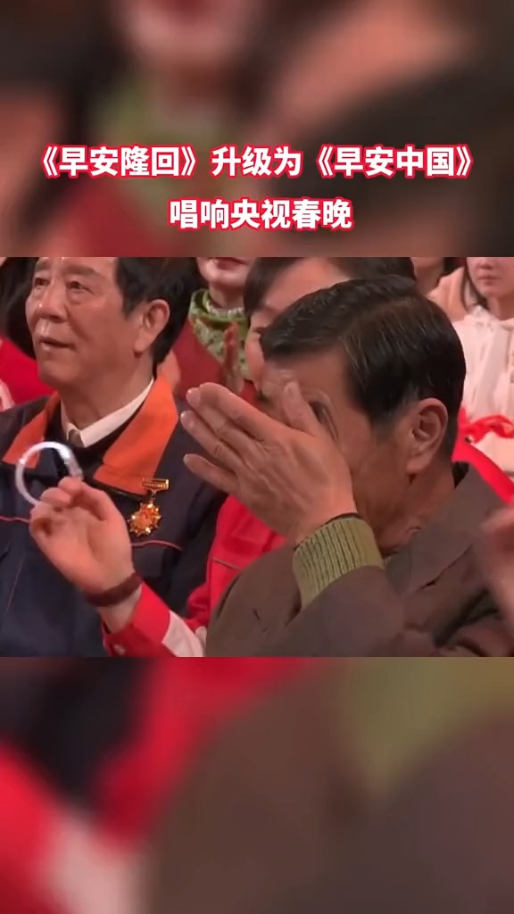 《早安隆回》升级为《早安中国》