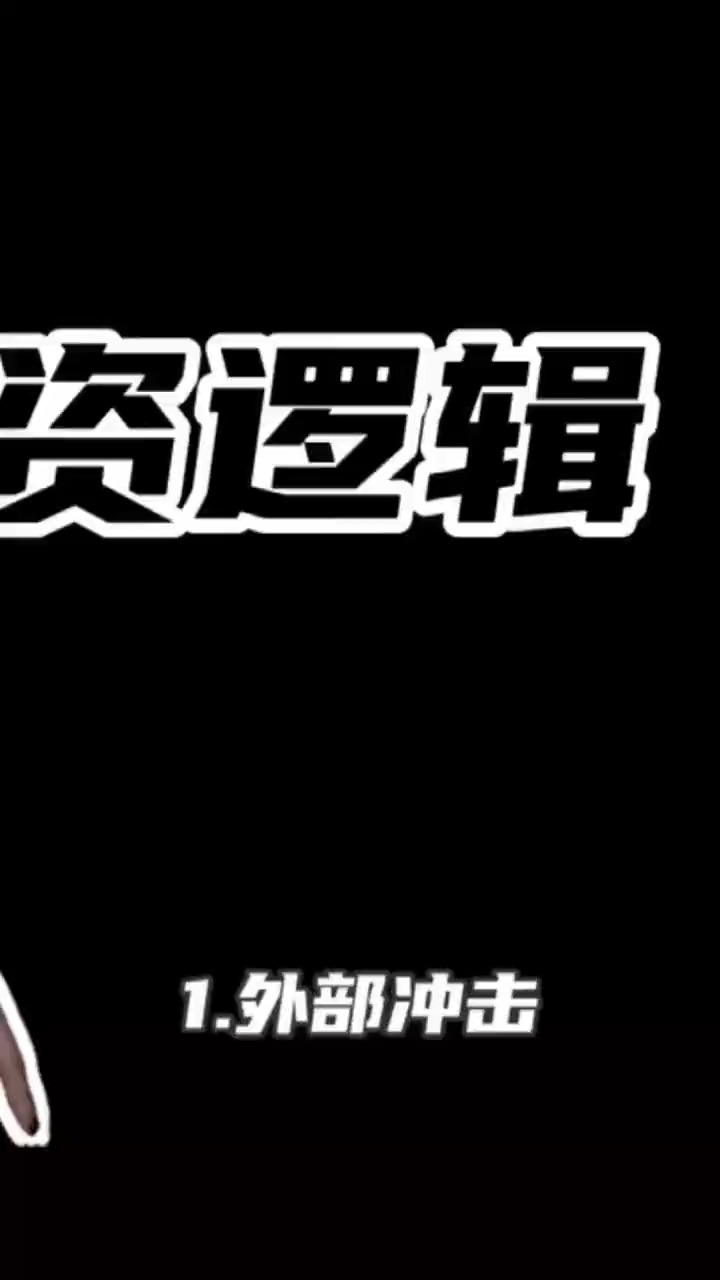 让我们看看2021年该如何投资?#投基不投机