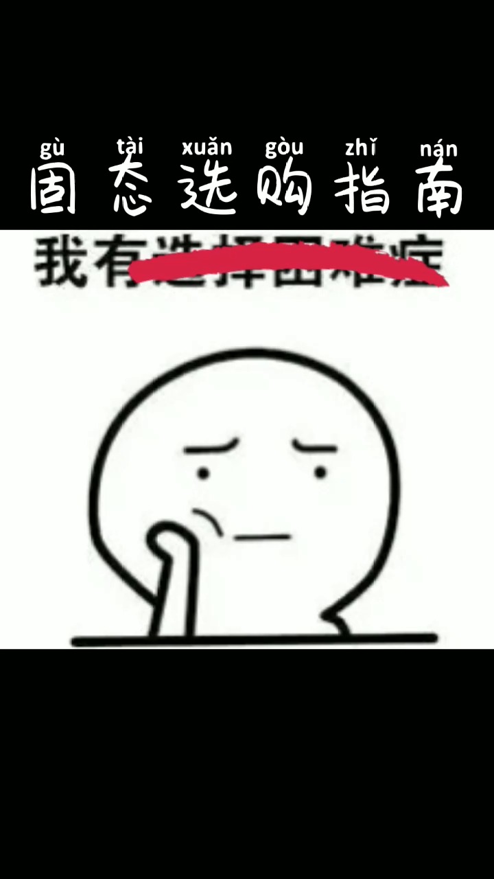 电脑硬件之固态选购指南#电脑知识 #组装电脑 #同城热点 