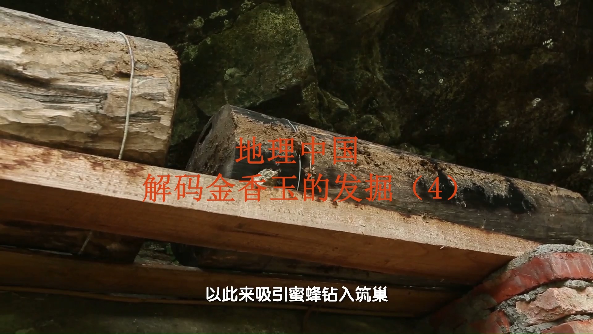 地理中国带你解码金香玉的发掘 4 玉石文化