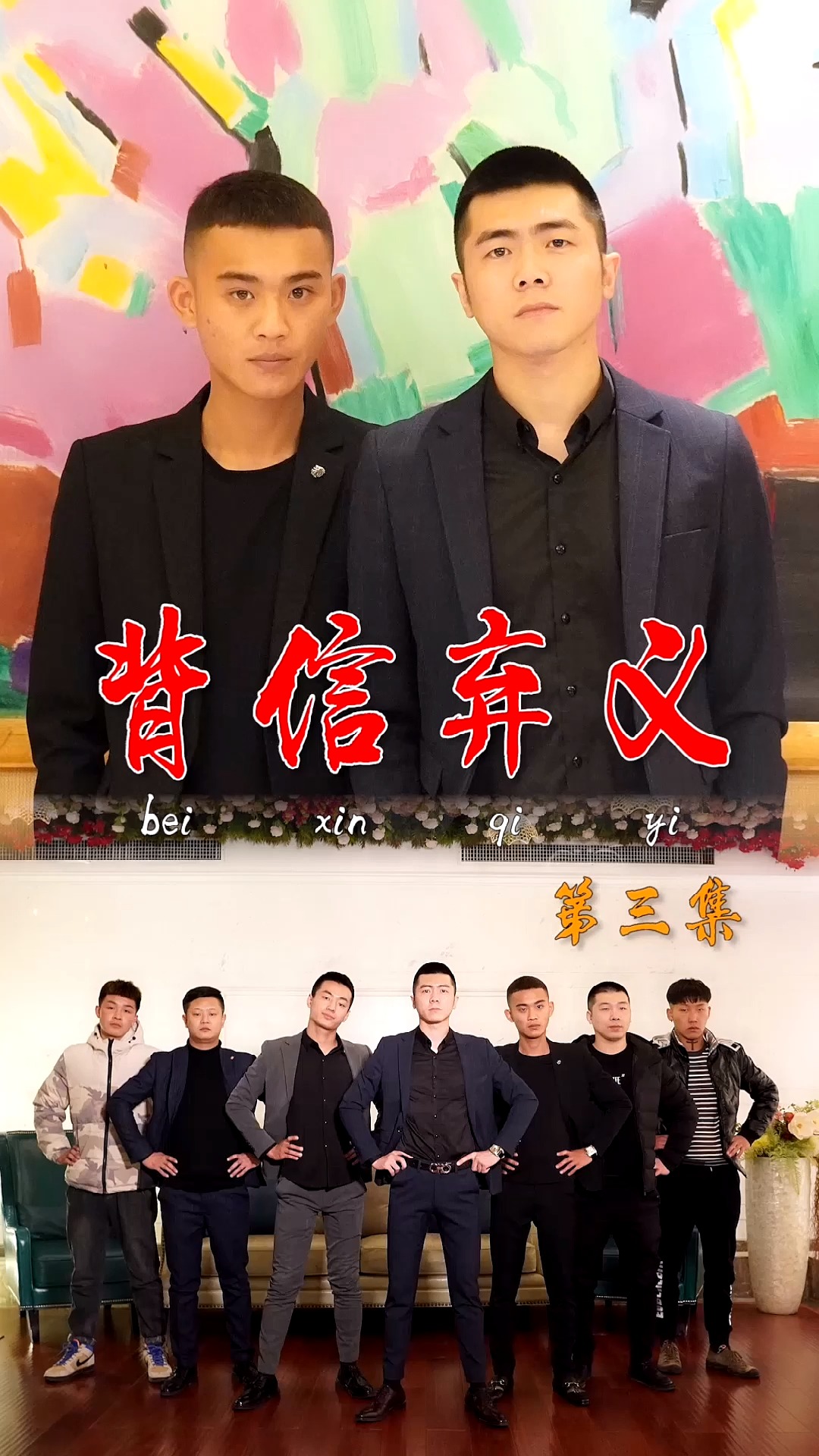 短剧热潮中的慎重之选