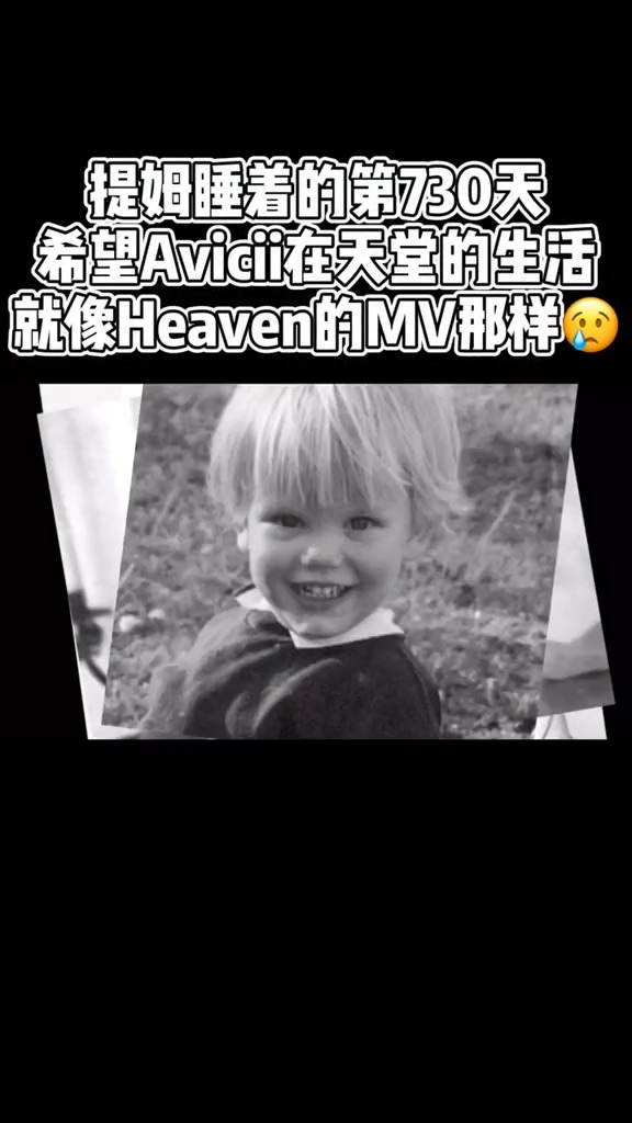 把avicii forever打在评论里