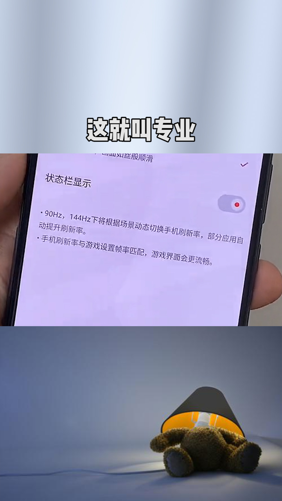 带散热风扇的游戏手机,这个就叫做专业