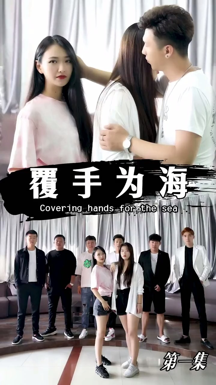 泗海短剧，探索现代戏剧的魅力与深度