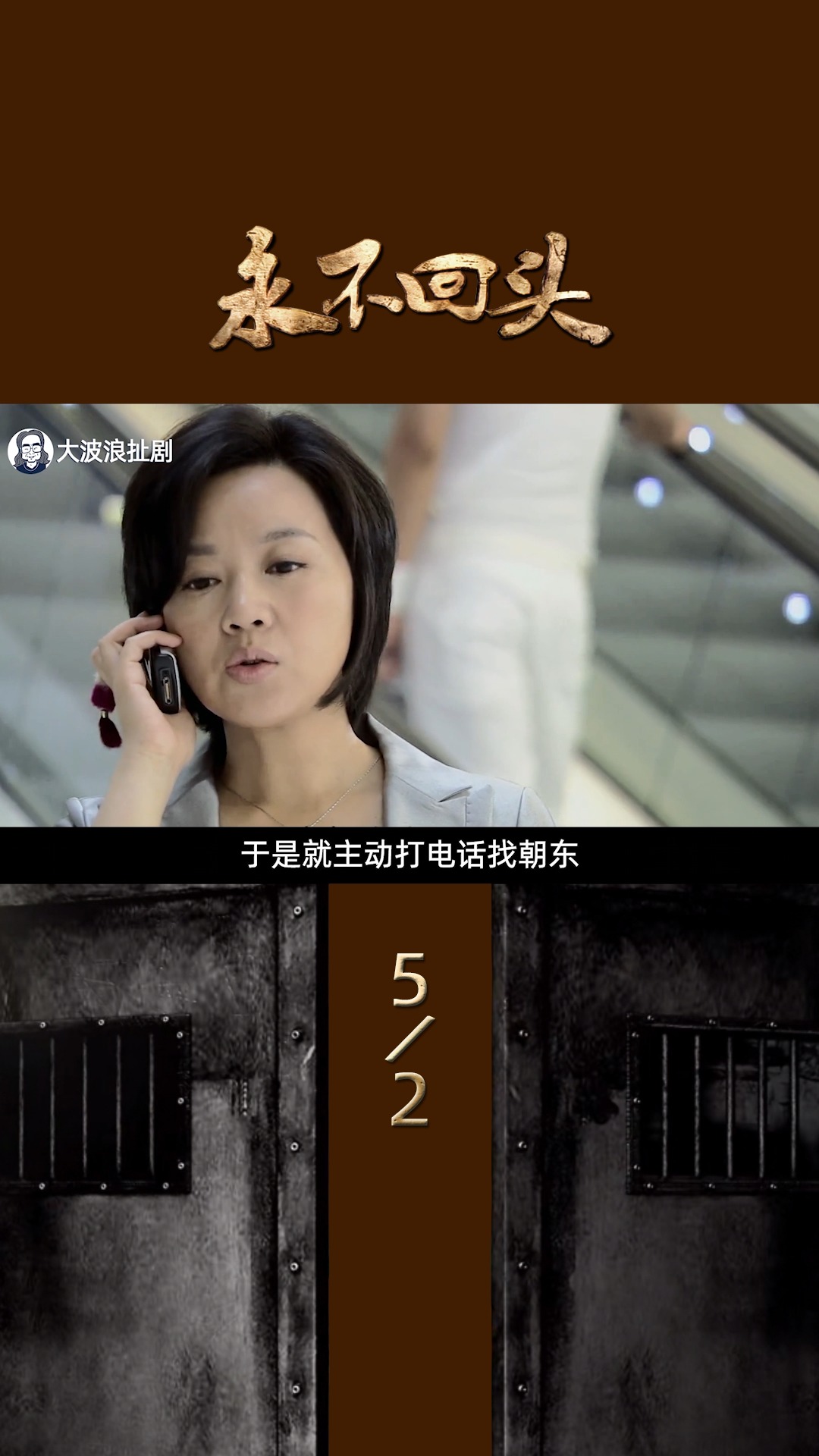 前妻2，一部引人深思的短剧