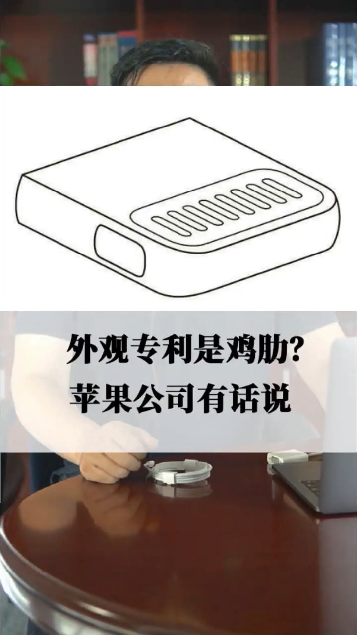 苹果公司的外观专利,这个设计曾经让他每年增加50亿美金的利润. 