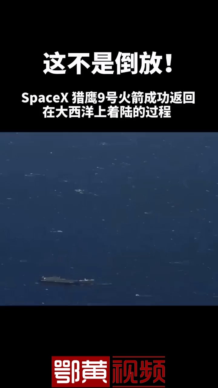 SpaceX 火箭回收技术