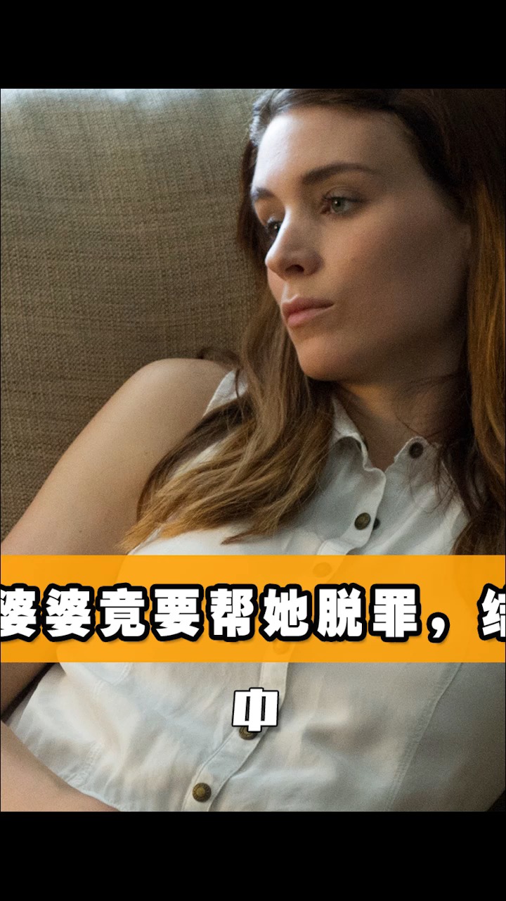 蛇蝎女人害死丈夫,婆婆竟要帮她脱罪,结局猜不到的悬疑片!#家庭 #微视 #电影解说 