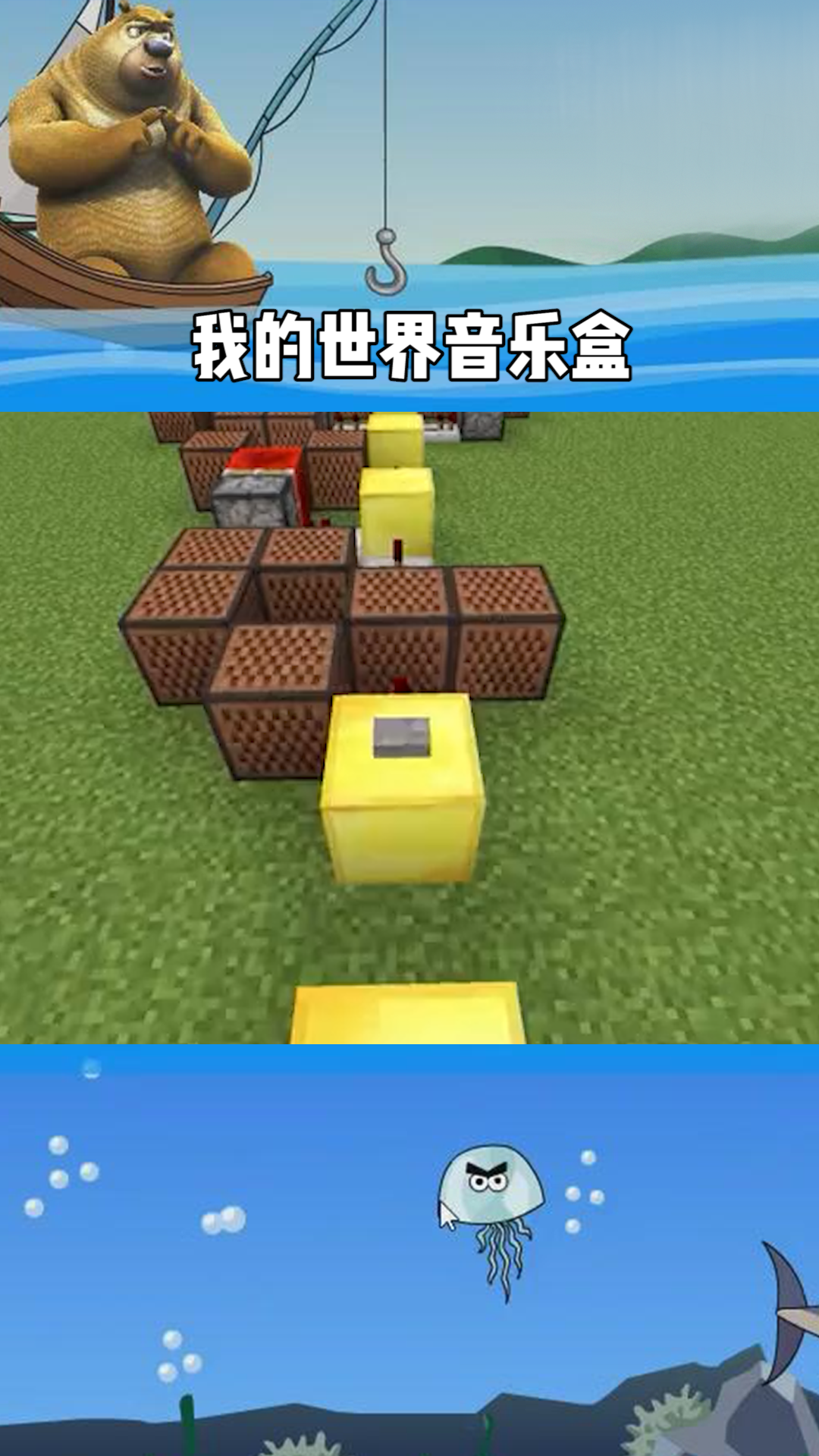 我的世界也有音乐盒