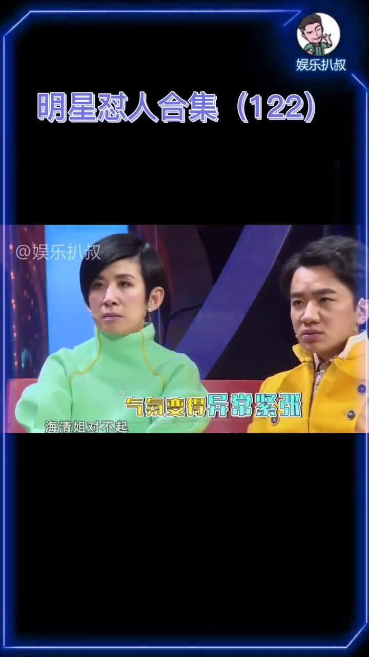 (122)现场发飙要“罢演”,尴尬缓解未果,愤然离场