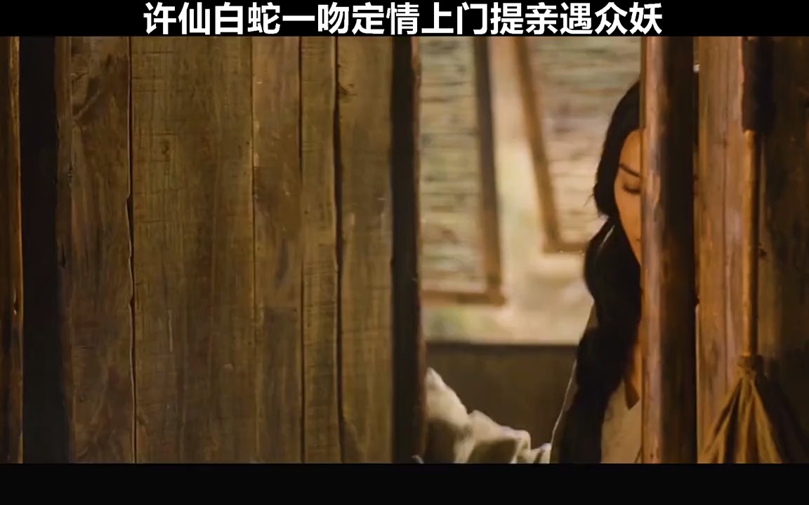 短剧提亲片段，爱情的瞬间决定
