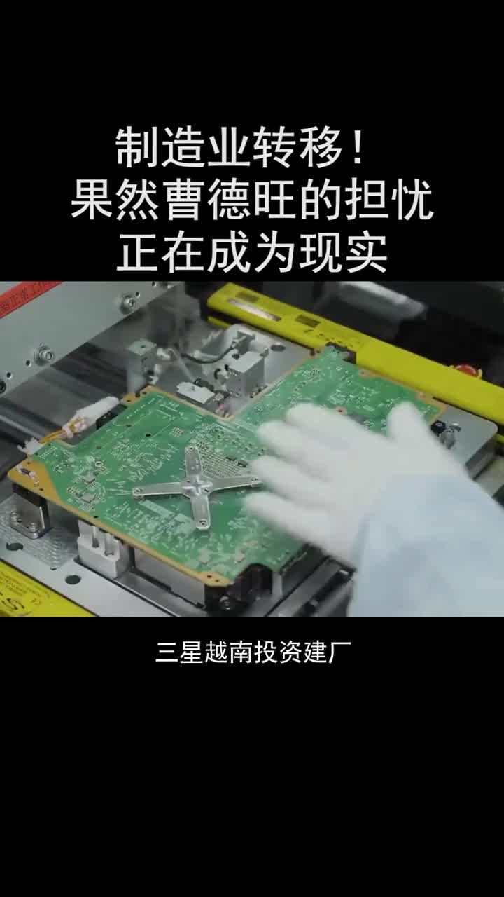 制造业转移果然曹德旺的担忧正在成为现实曹德旺中国制造牛转乾坤