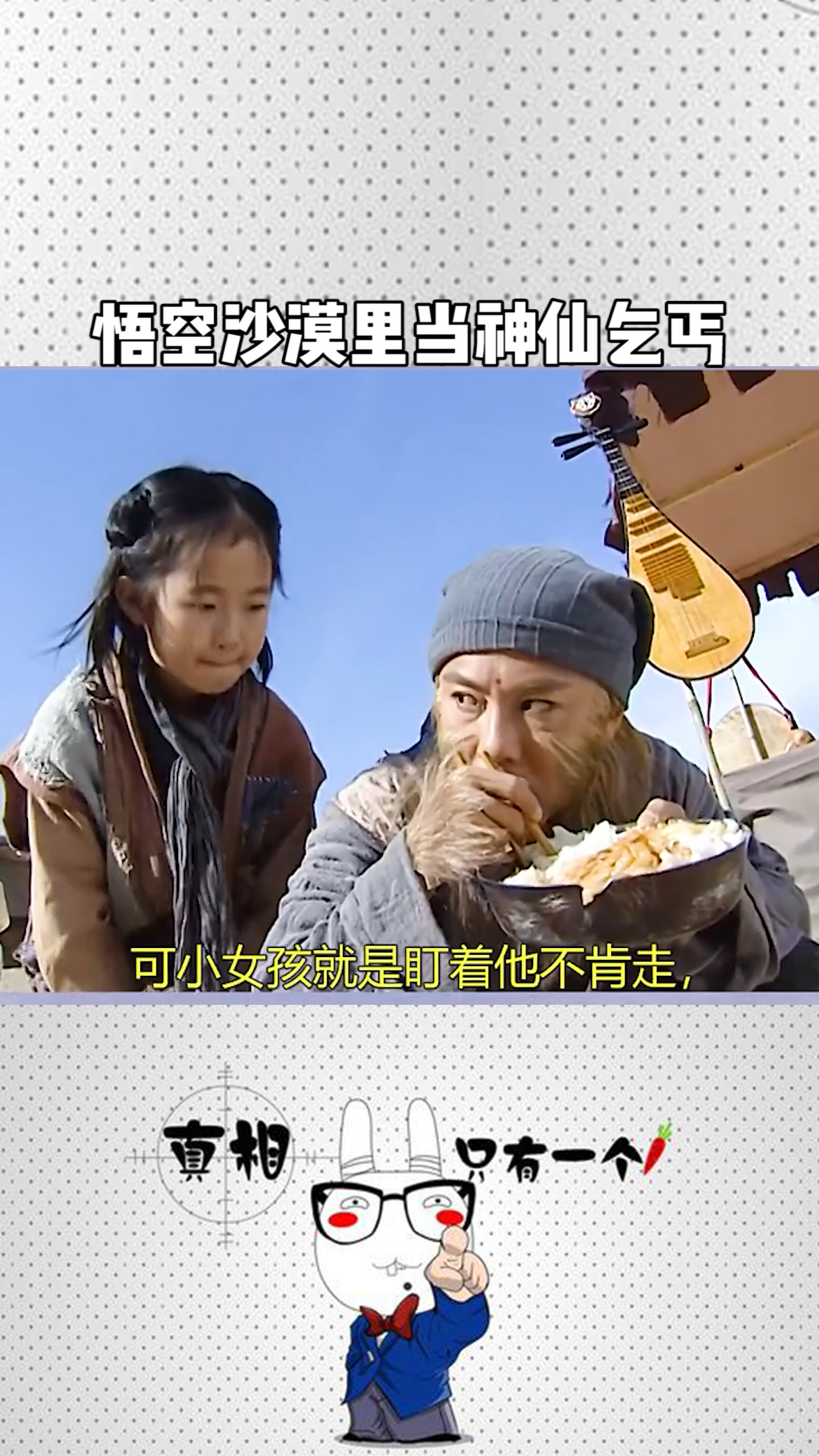 免费观看全集，乞丐悟空短剧的魅力之旅，免费尽享，乞丐悟空短剧的魅力之旅