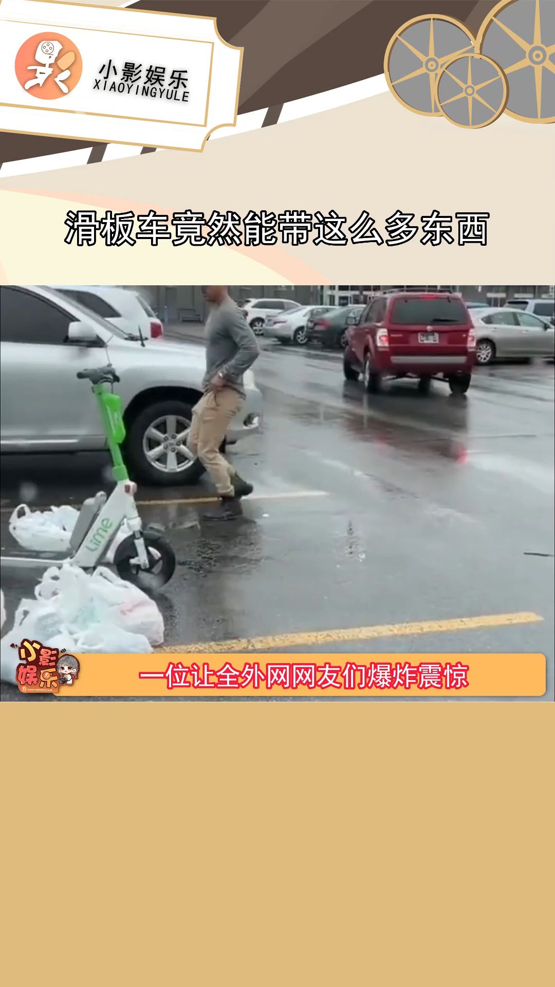 滑板车竟然能带这么多东西,明白了我需要一个滑板车