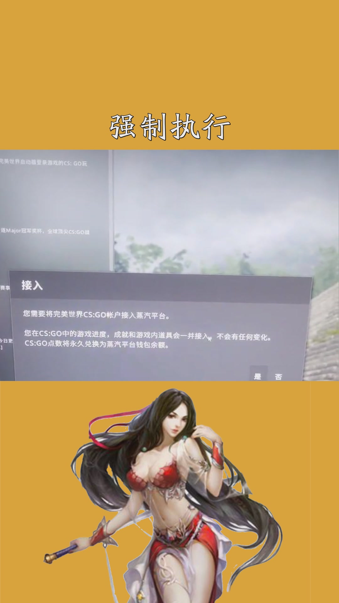 这波是强制执行csgocsgo皮肤steam中国蒸汽平台 #百万视友赐神评