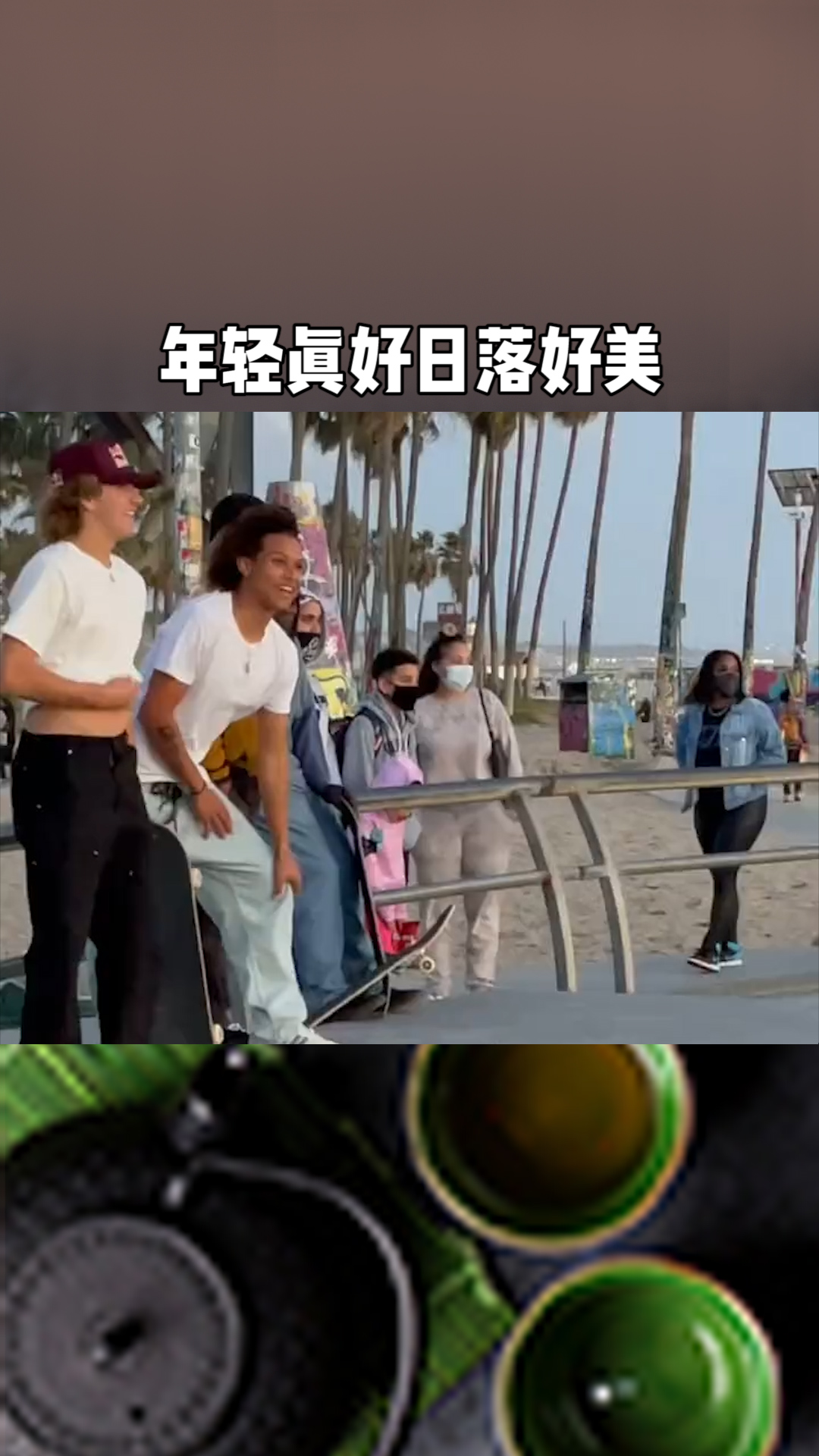 滑板少年,年轻真好日落好美