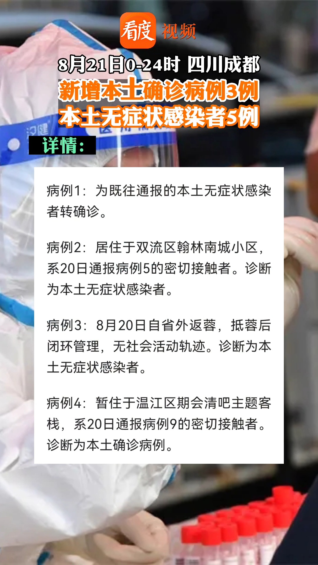 云南新增本土确诊5例无症状18例云南疫情严重吗十一可以去旅游吗