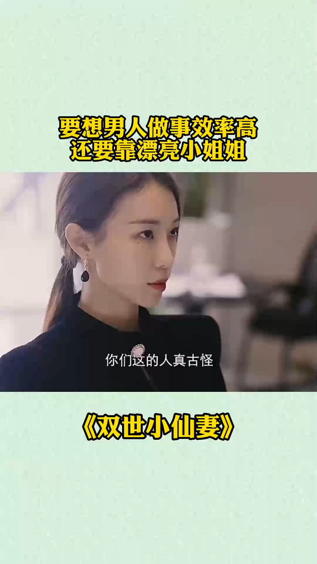 短剧中的小仙——探寻仙界之美的魅力