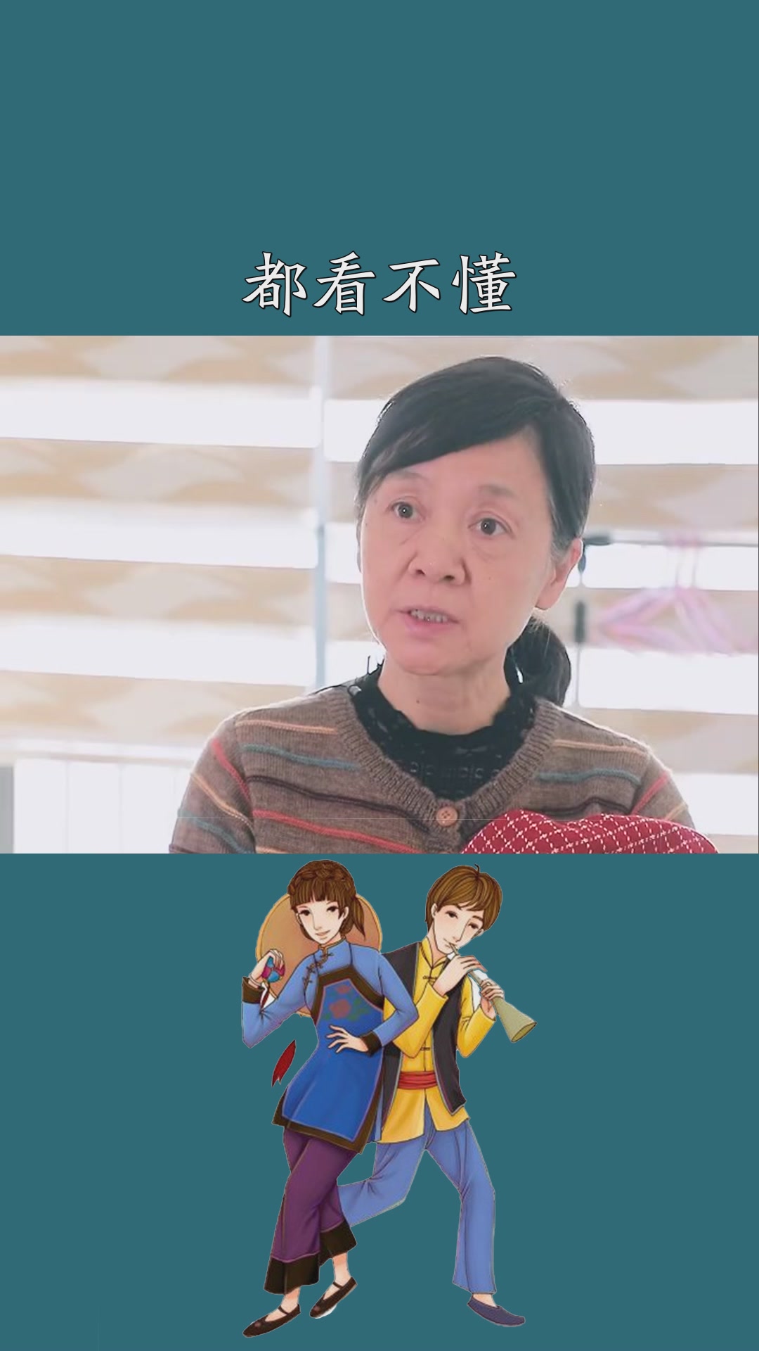 孩子还小真的什么都不懂吗?可是做妈妈的也想给孩子一个好印象.婆媳一定要看到最后 #求一个神评加特