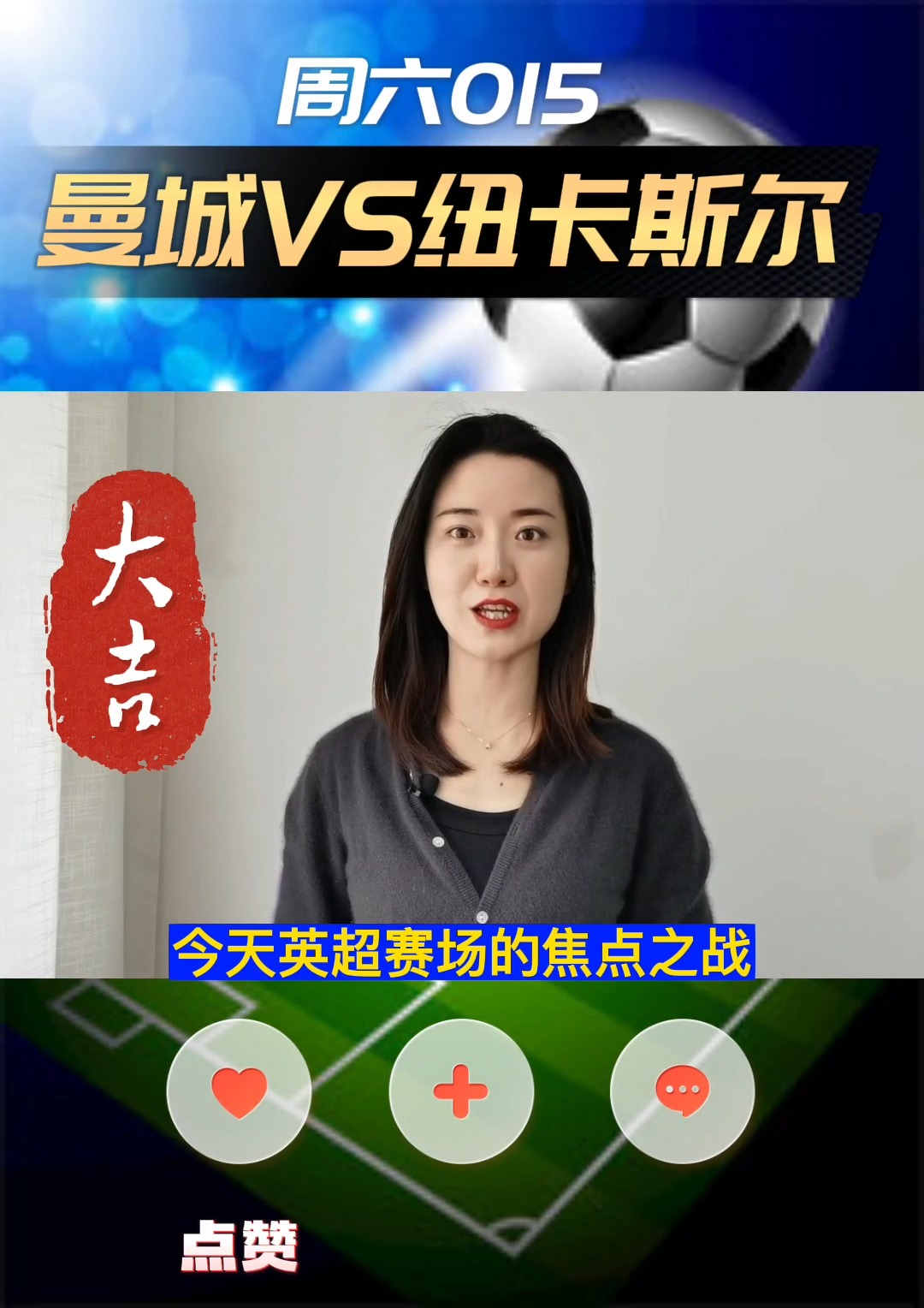 英超:曼城VS纽卡斯尔