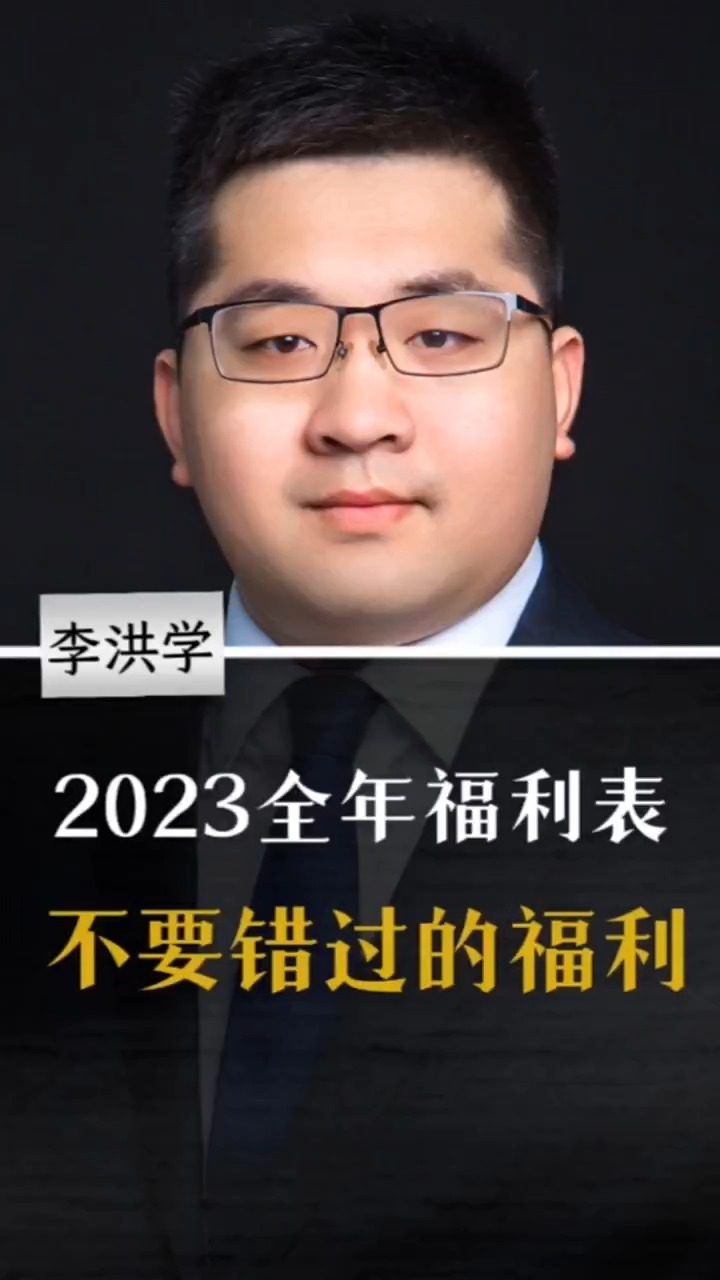 2023年全年福利领取表汇总 