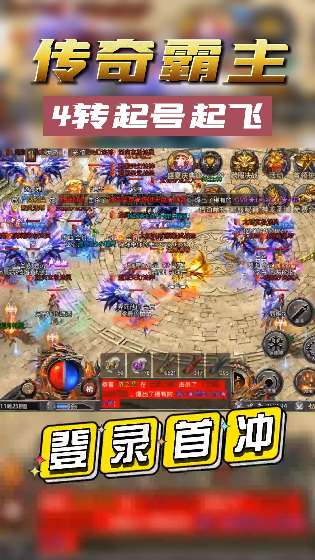 网通轻变传奇;网通中变新开传奇