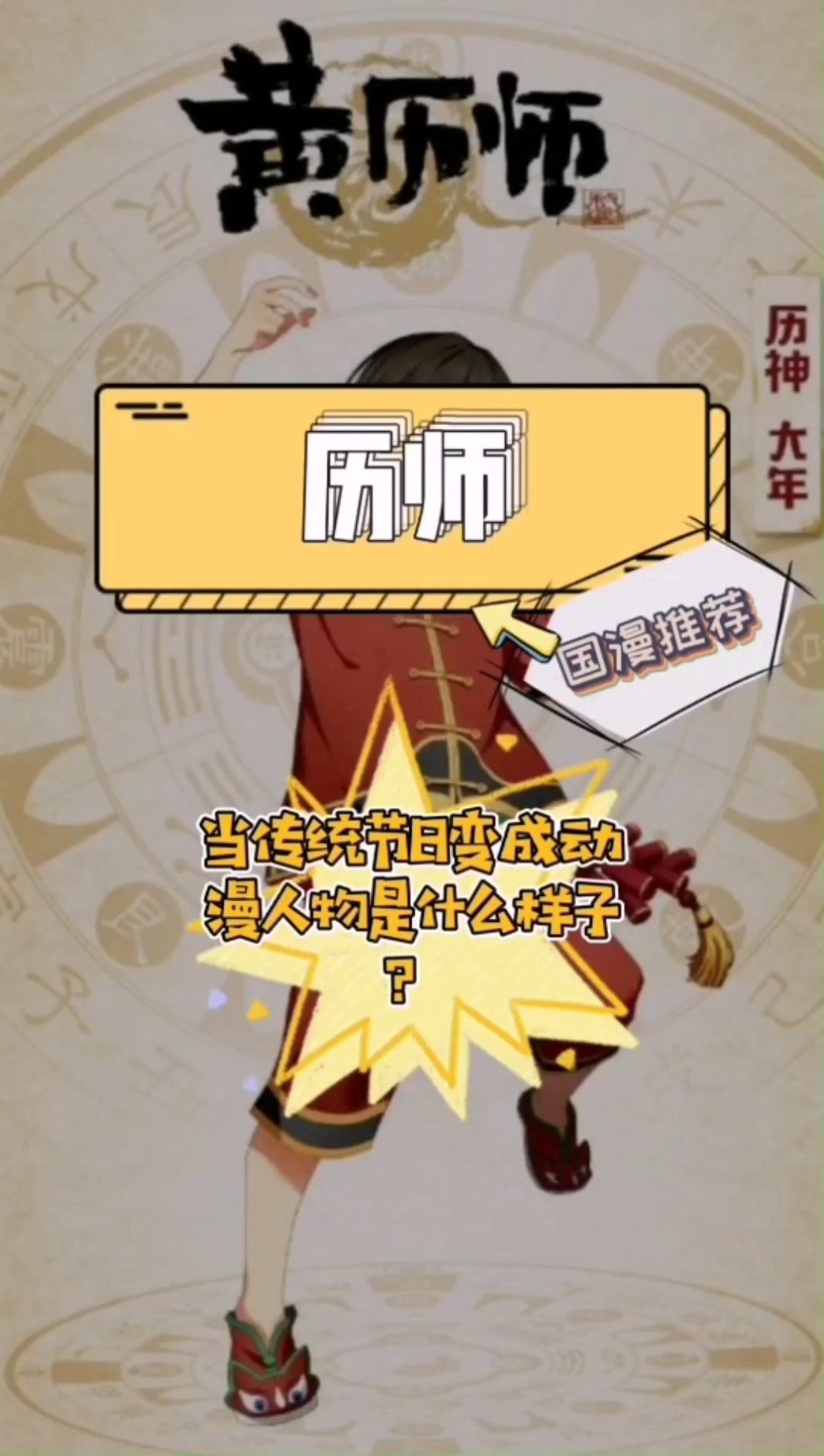 历师也太有仙气了吧,仙气飘飘#动漫 