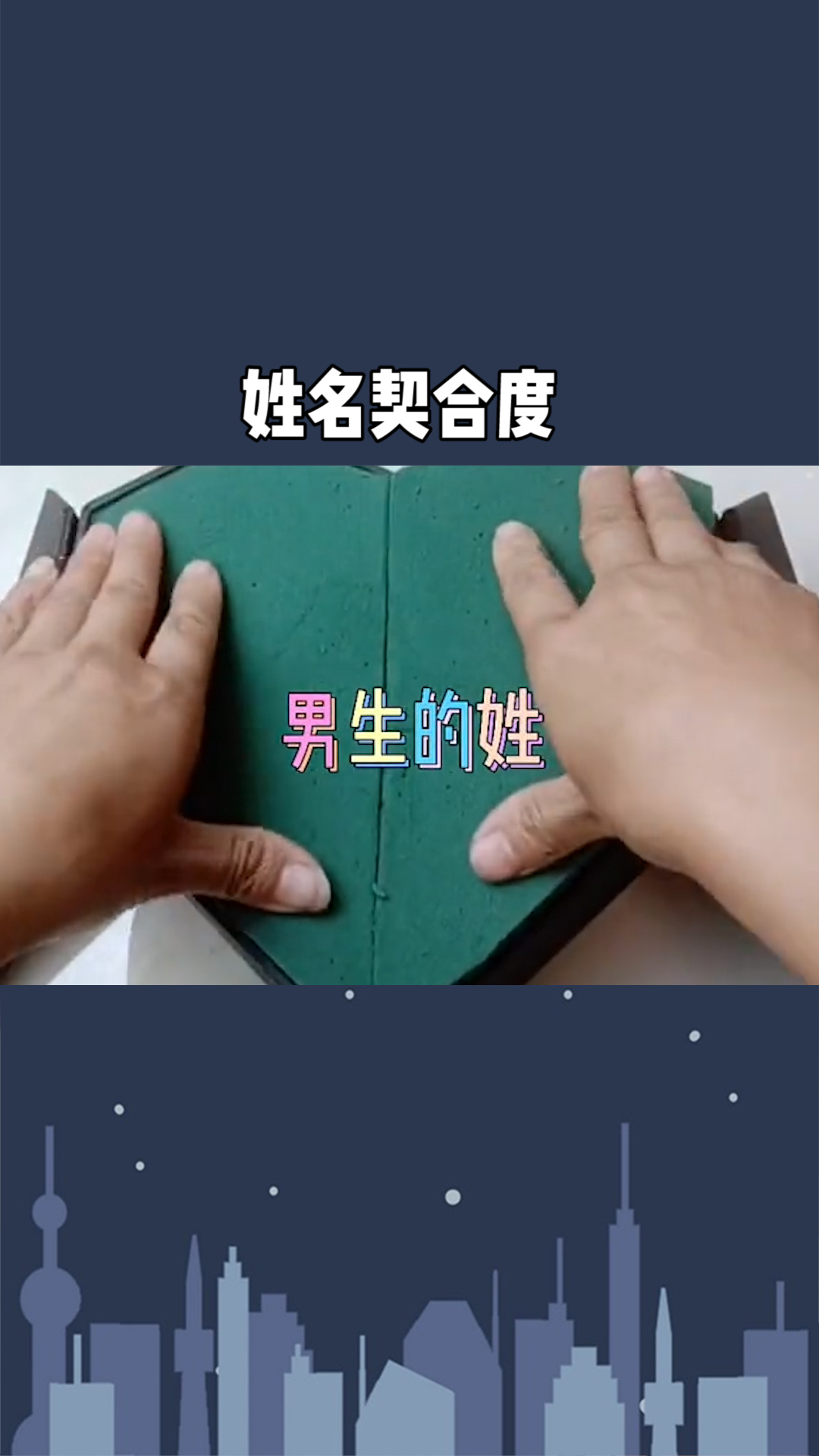 姓名契合度 测一测 学生党