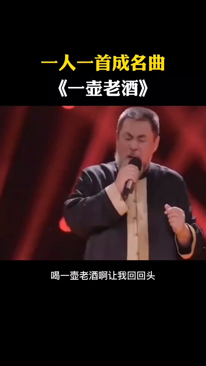 曲谱一壶老酒_12孔陶笛曲谱一壶老酒(4)