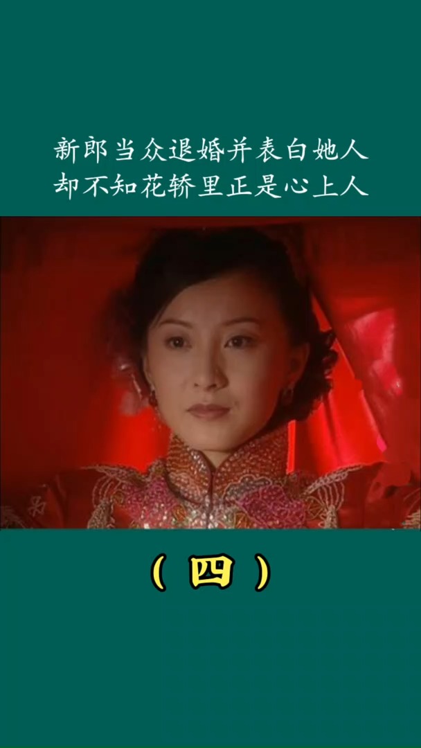短剧退婚大结局，免费观看的精彩故事，短剧退婚大结局，免费观看的精彩故事