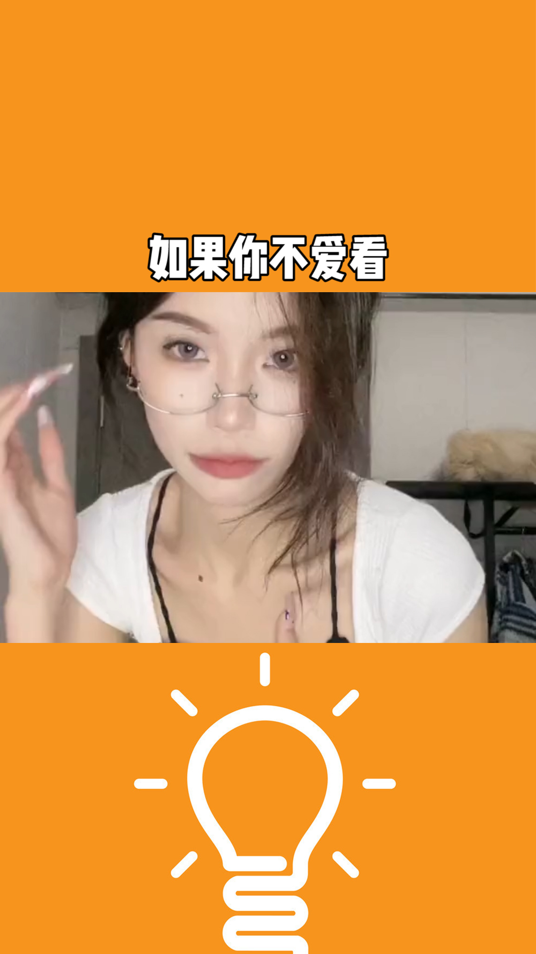 如果你不爱看 艾特你儿子来看