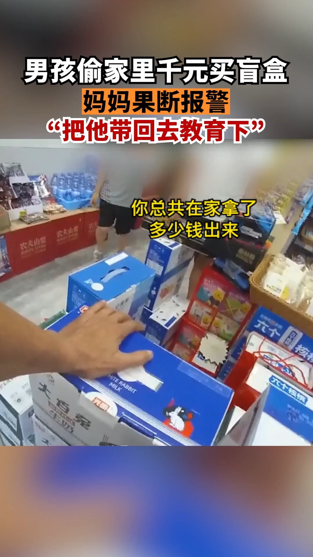 14岁女孩盲目追求卡游盲盒，偷取家中5000多元的背后