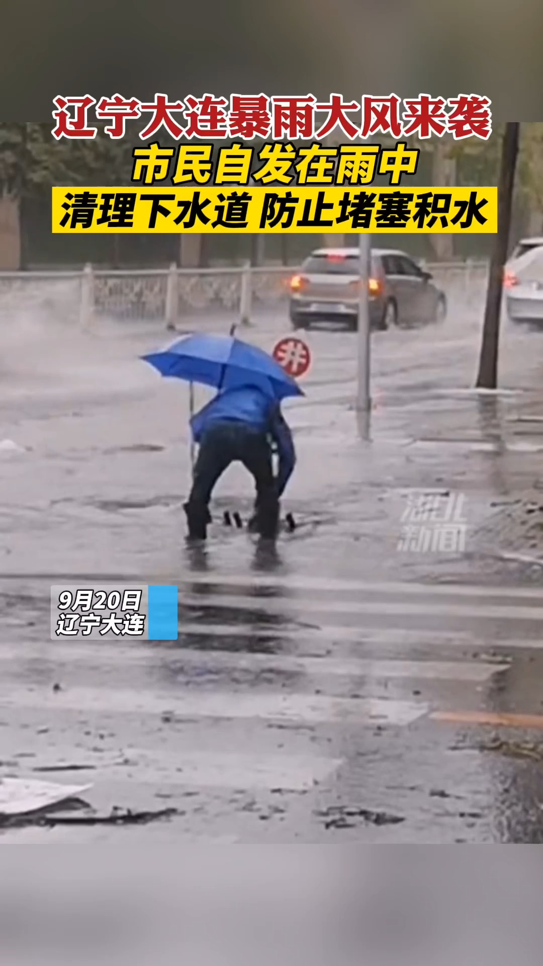 致敬！风雨中的他们——风雨无阻的坚守与奉献