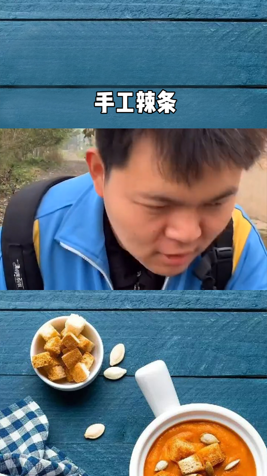 亲手做手工辣条