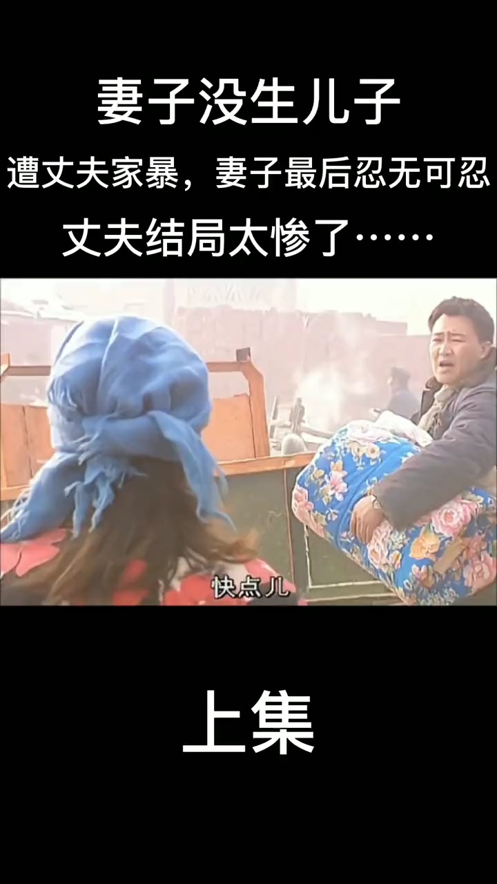 全家人的欺压,这样一个女人到底犯了什么错啊!#家庭婚姻 #精彩片段 