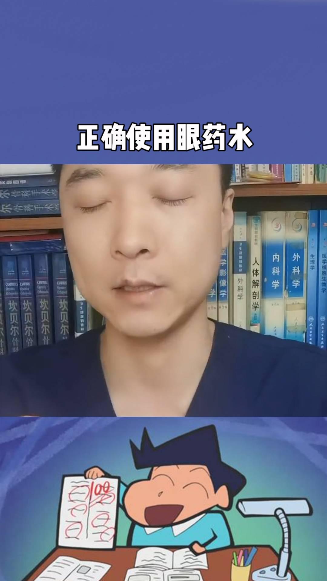 教你如何正确使用眼药水